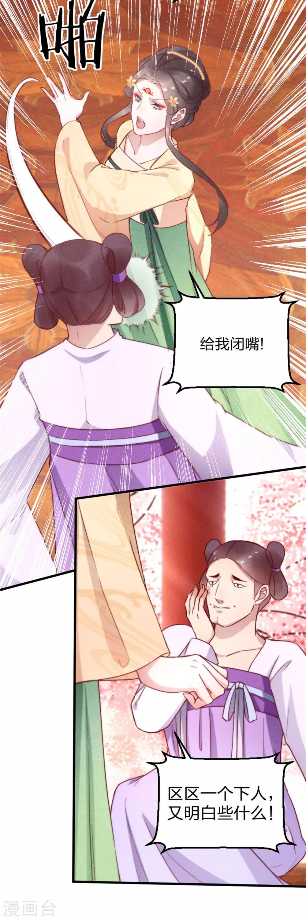 第5话 臭姐姐你等着！