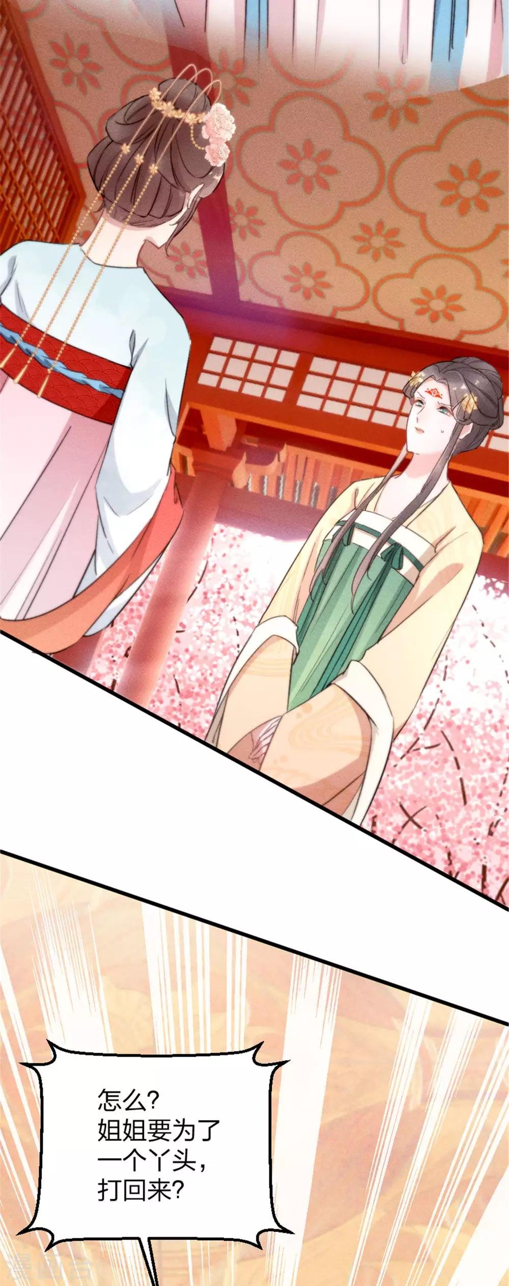 第5话 臭姐姐你等着！