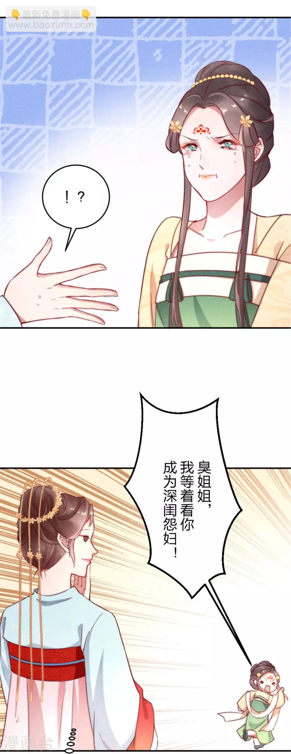 第5话 臭姐姐你等着！