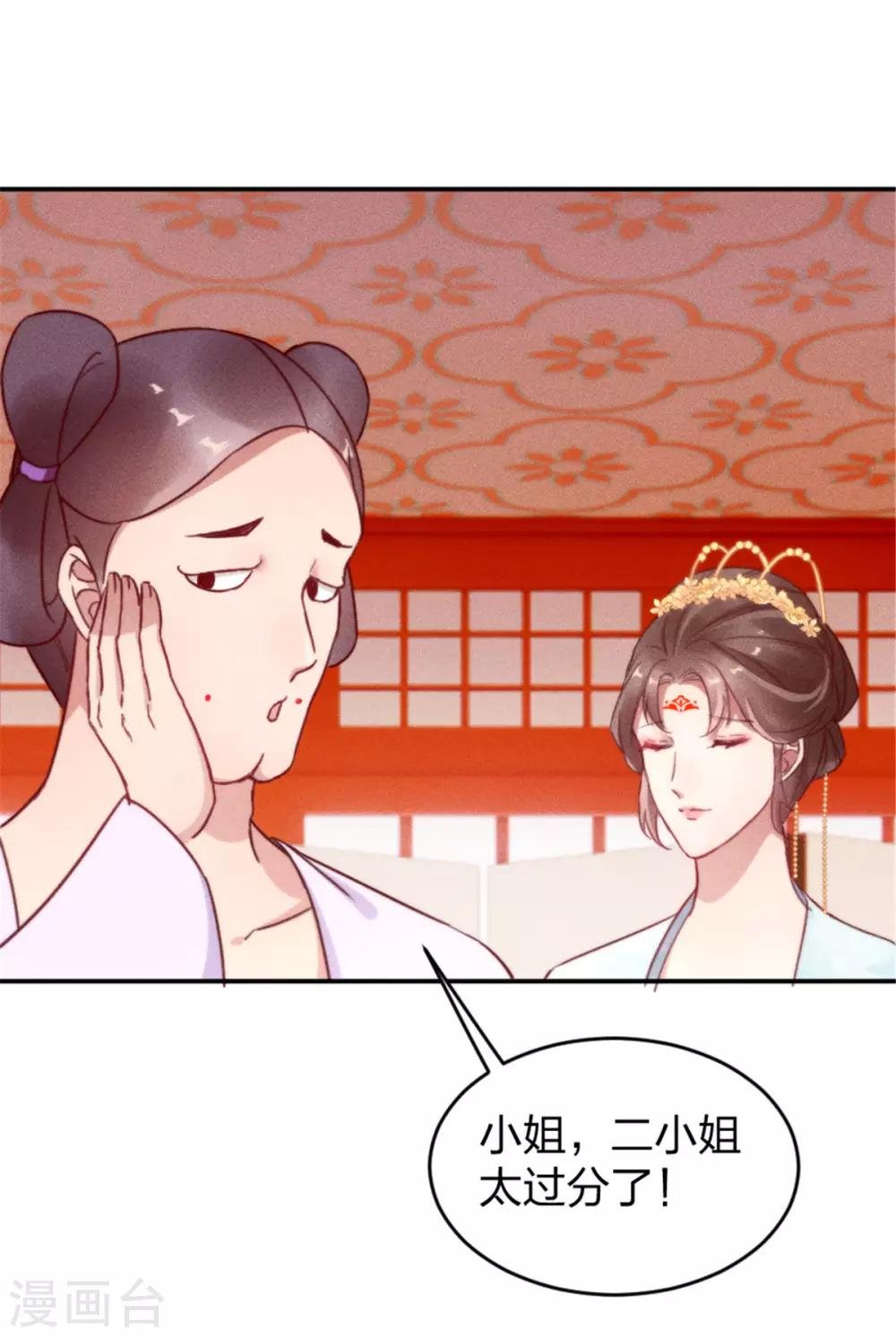 第6话 大婚