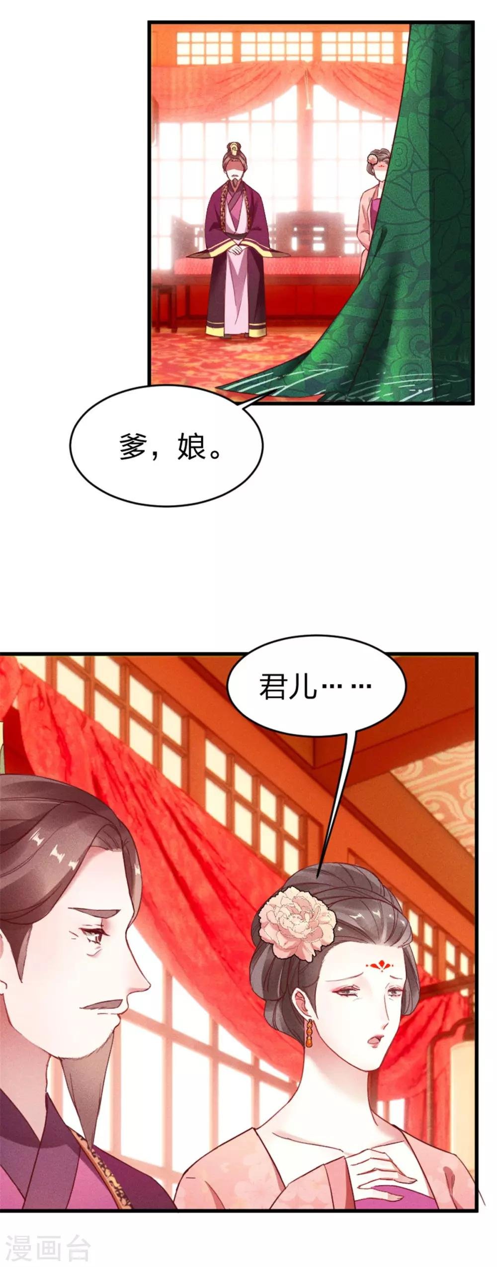 第6话 大婚