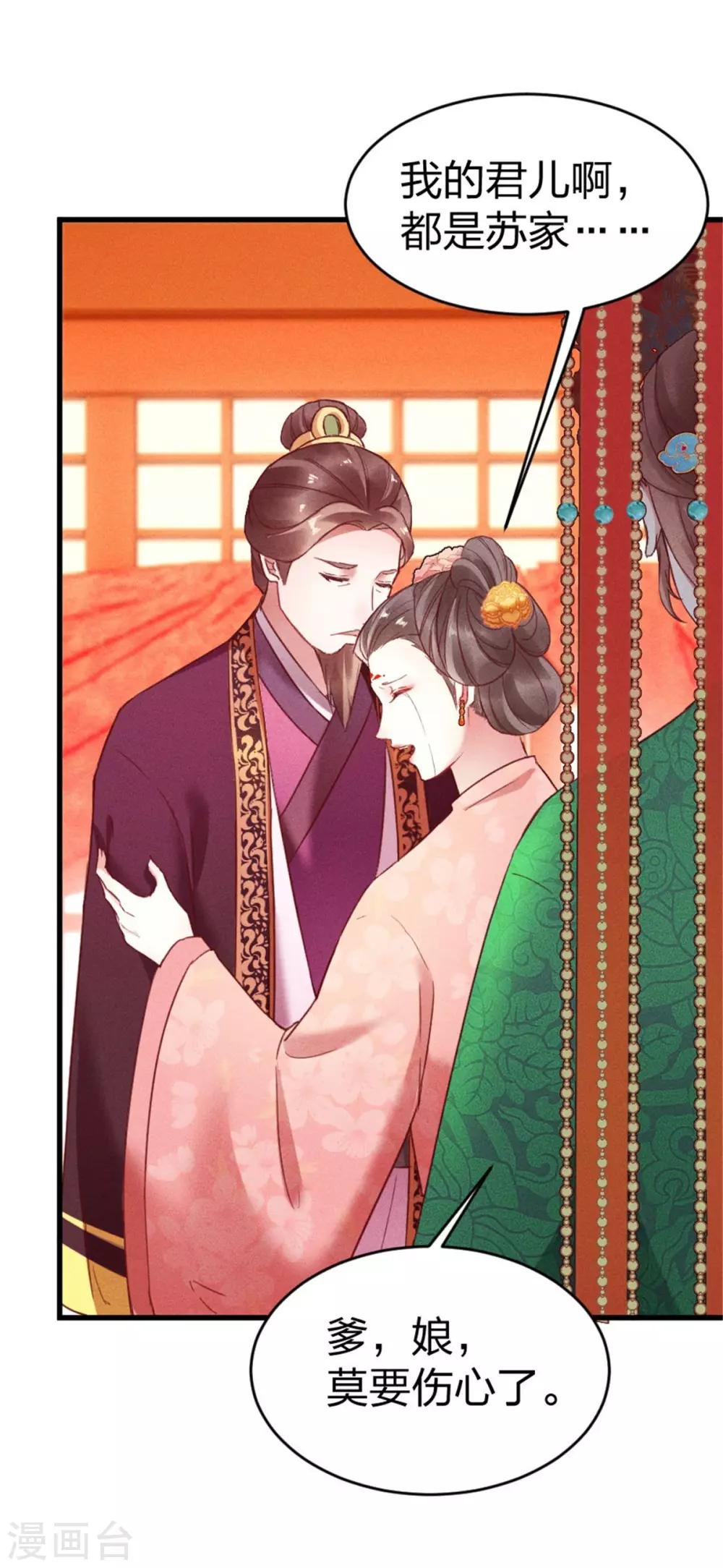 第6话 大婚