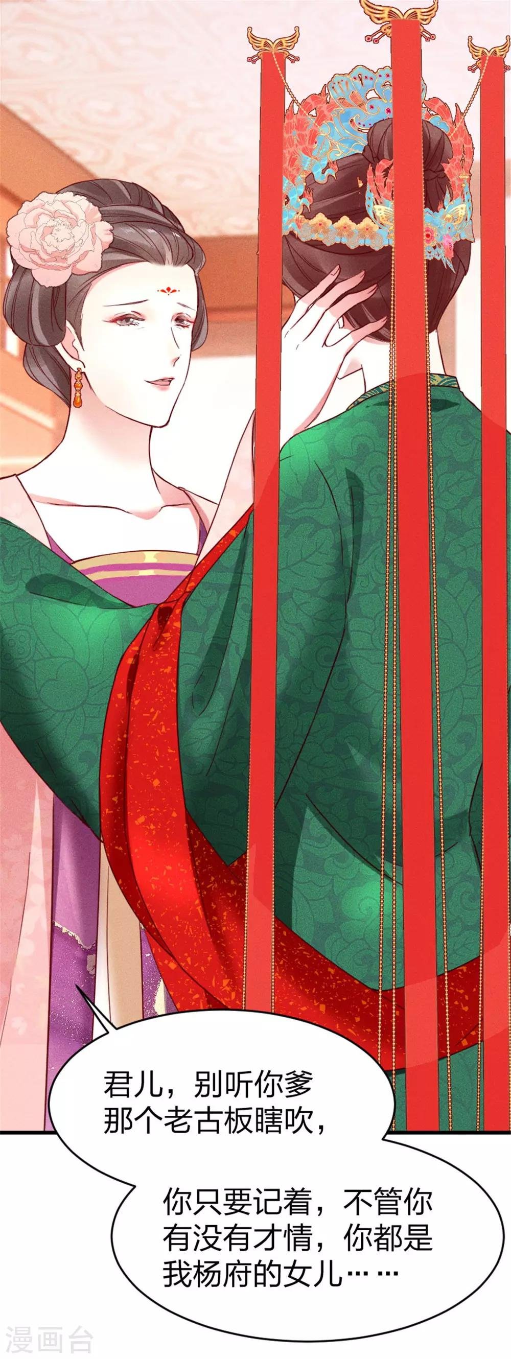 第6话 大婚