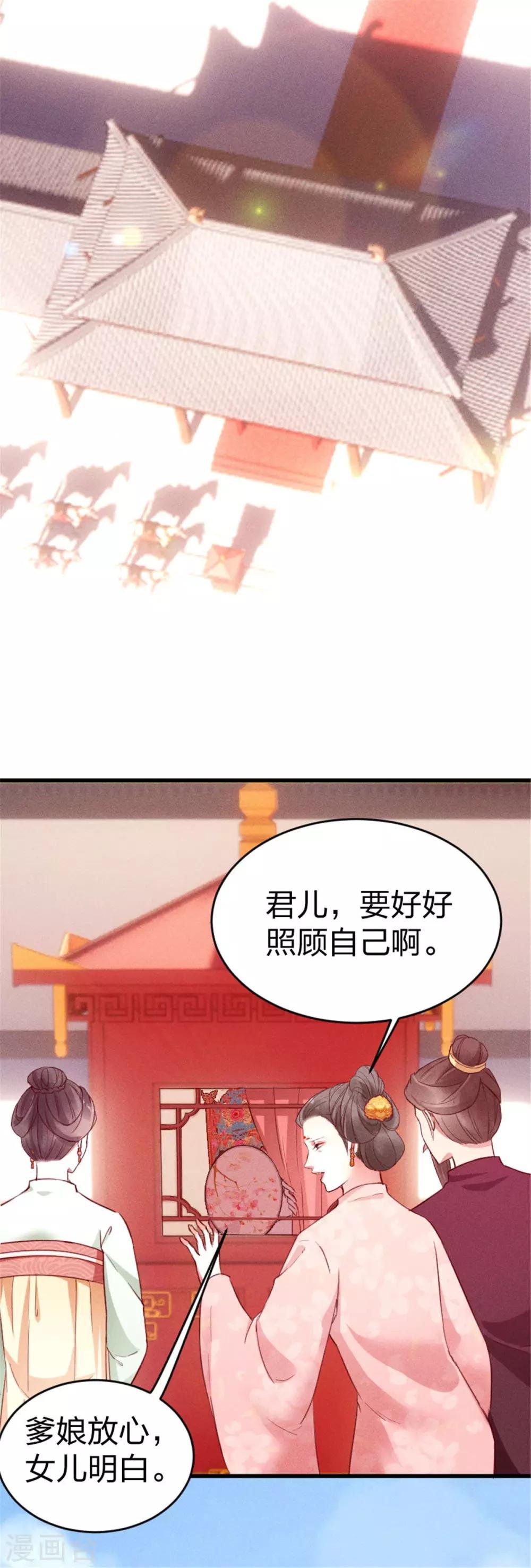 第6话 大婚