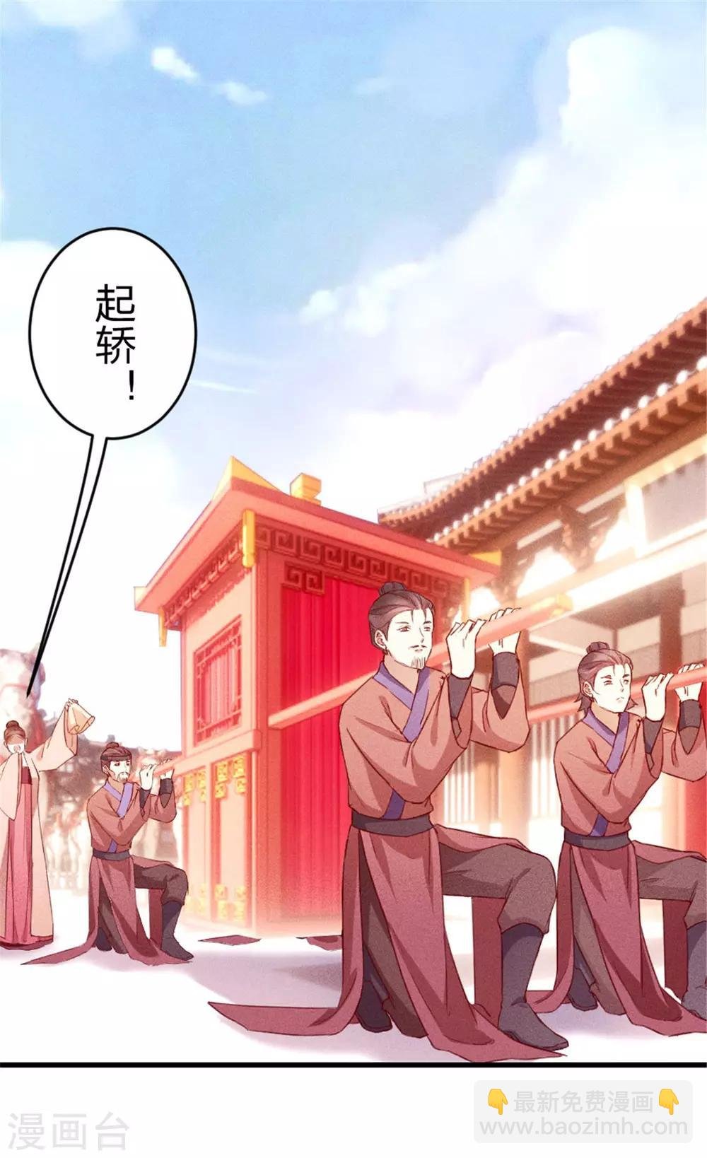 第6话 大婚