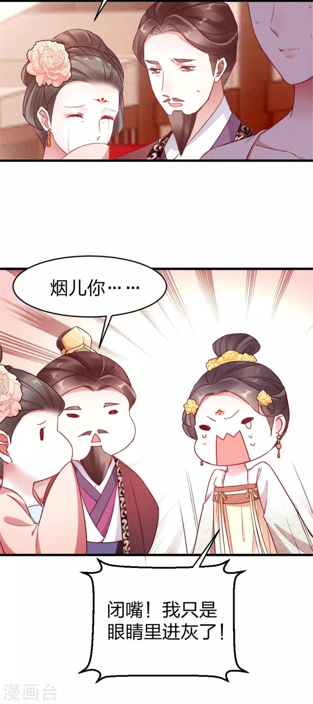 第6话 大婚
