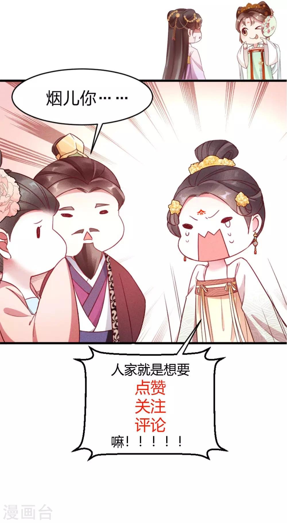 第6话 大婚