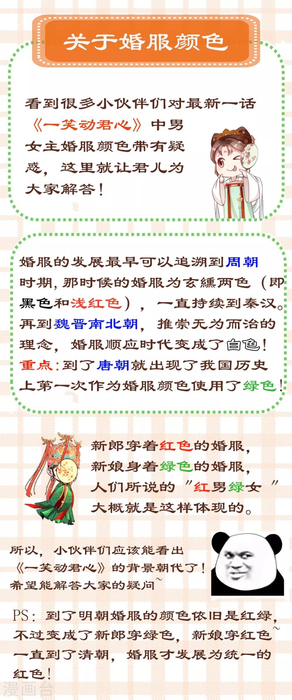 第7话 苏君墨