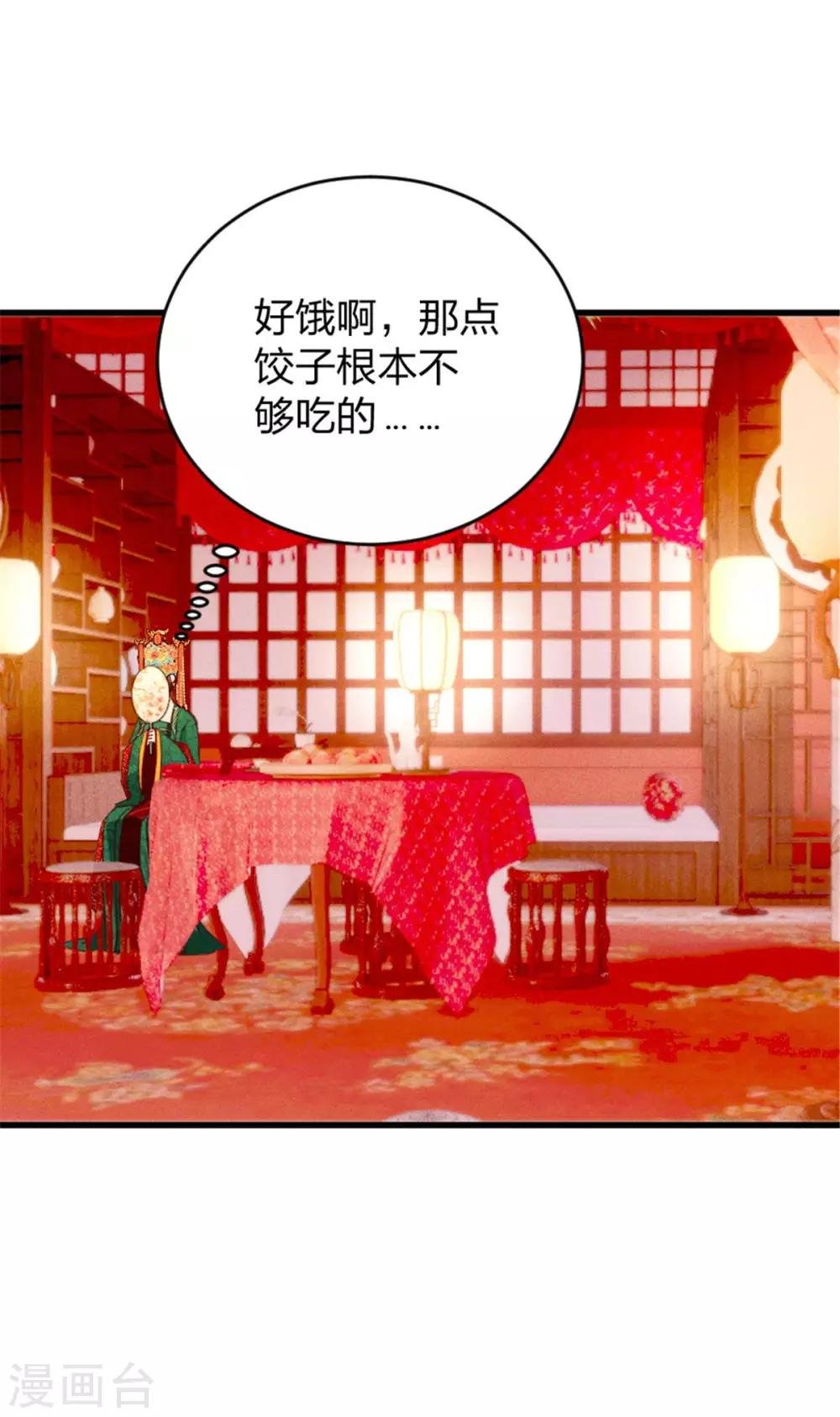第8话 娘子可还满意？
