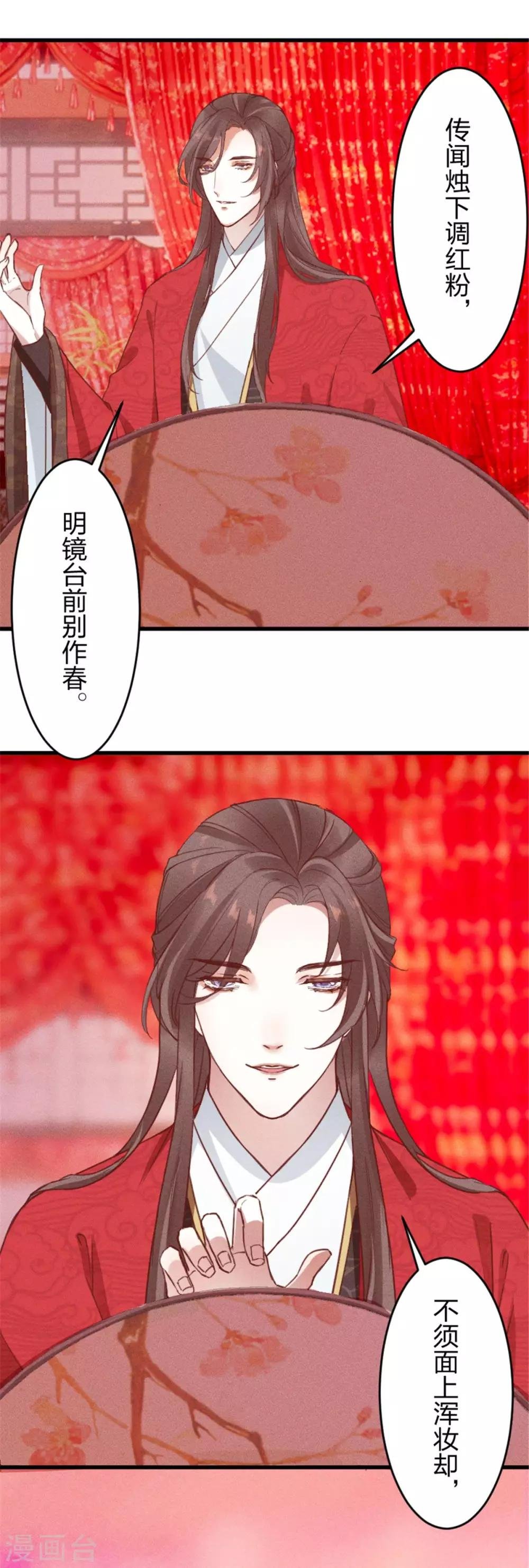 第8话 娘子可还满意？