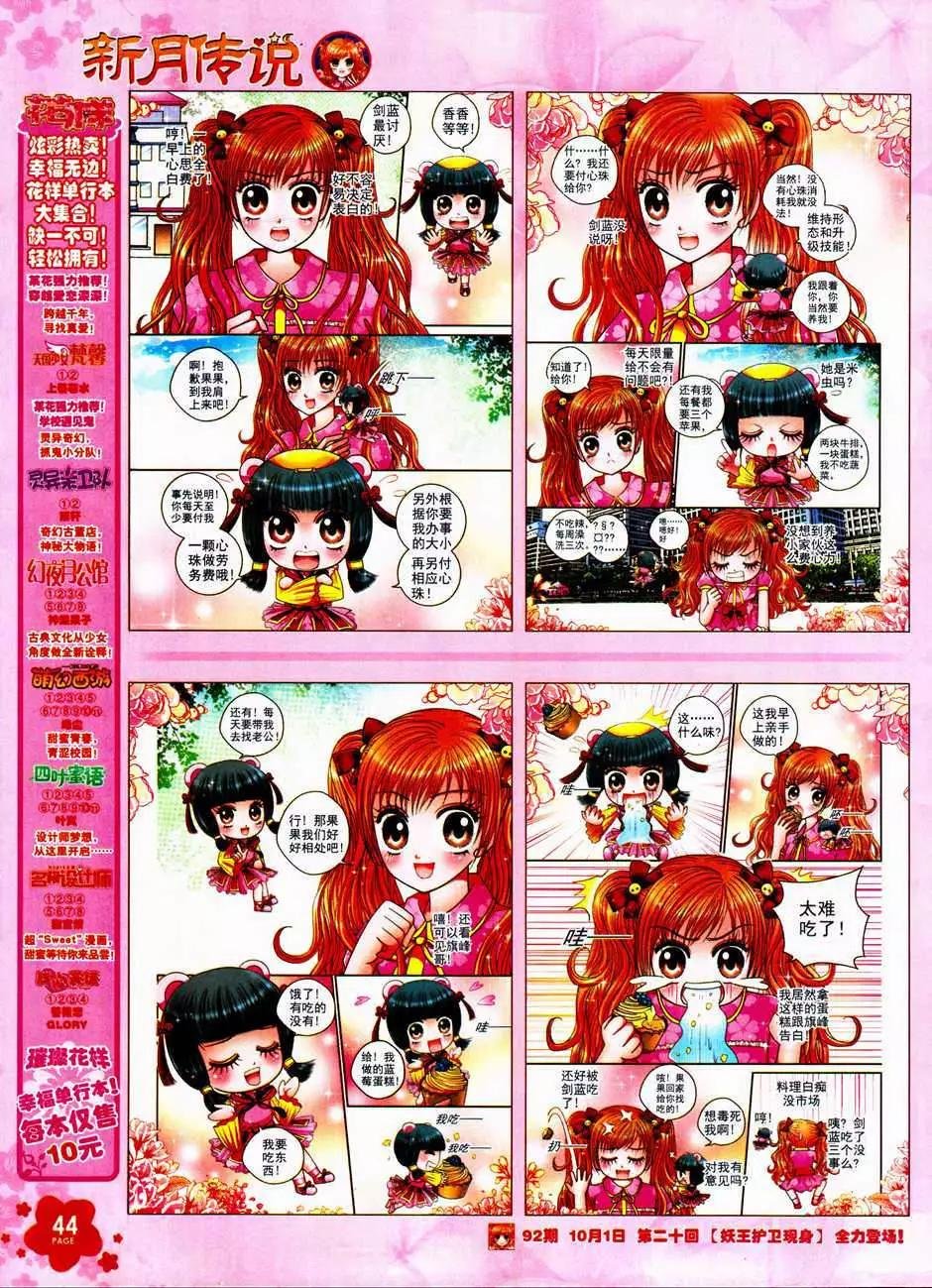 第91期 全本
