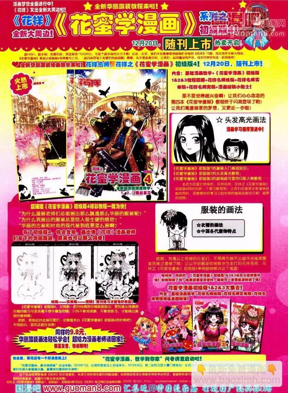 第73期 全本