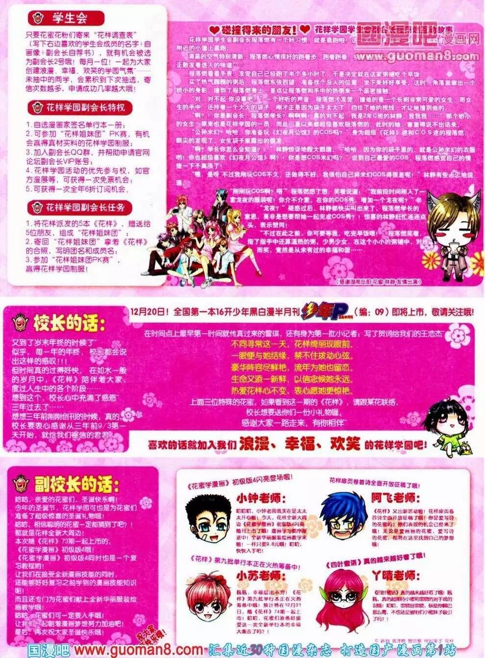 第73期 全本