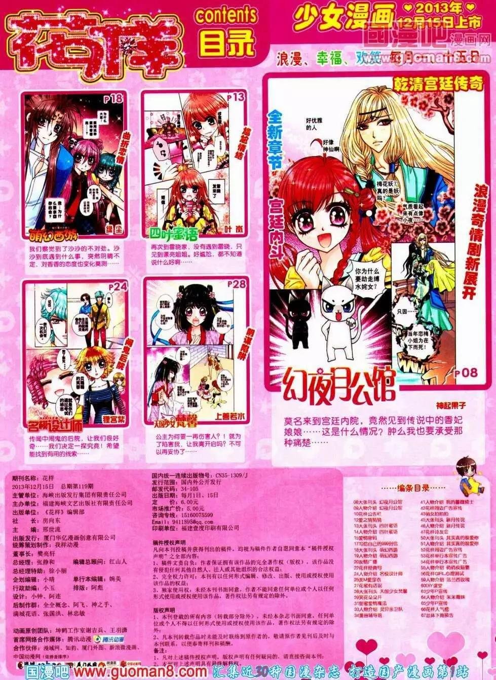 第73期 全本