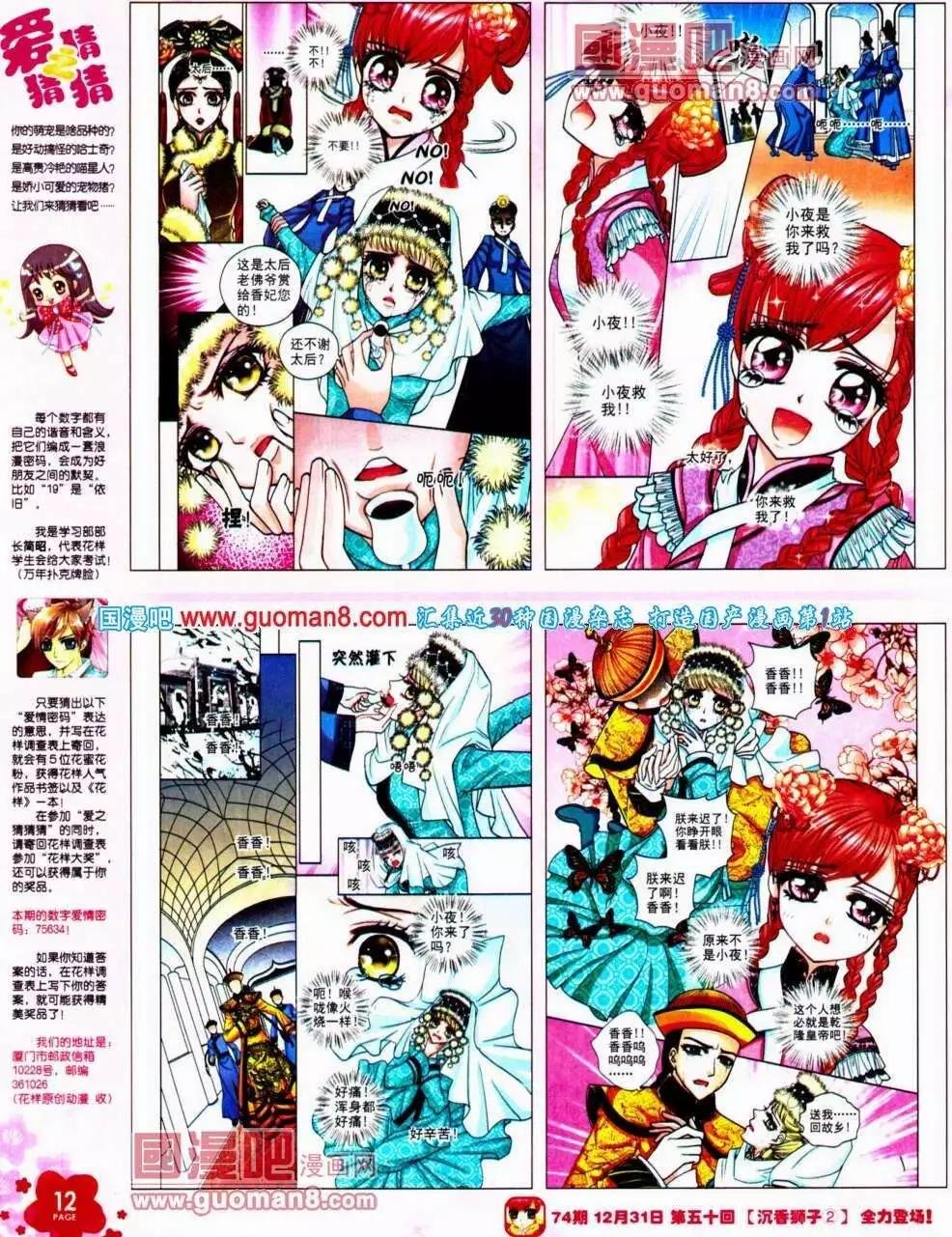 第73期 全本