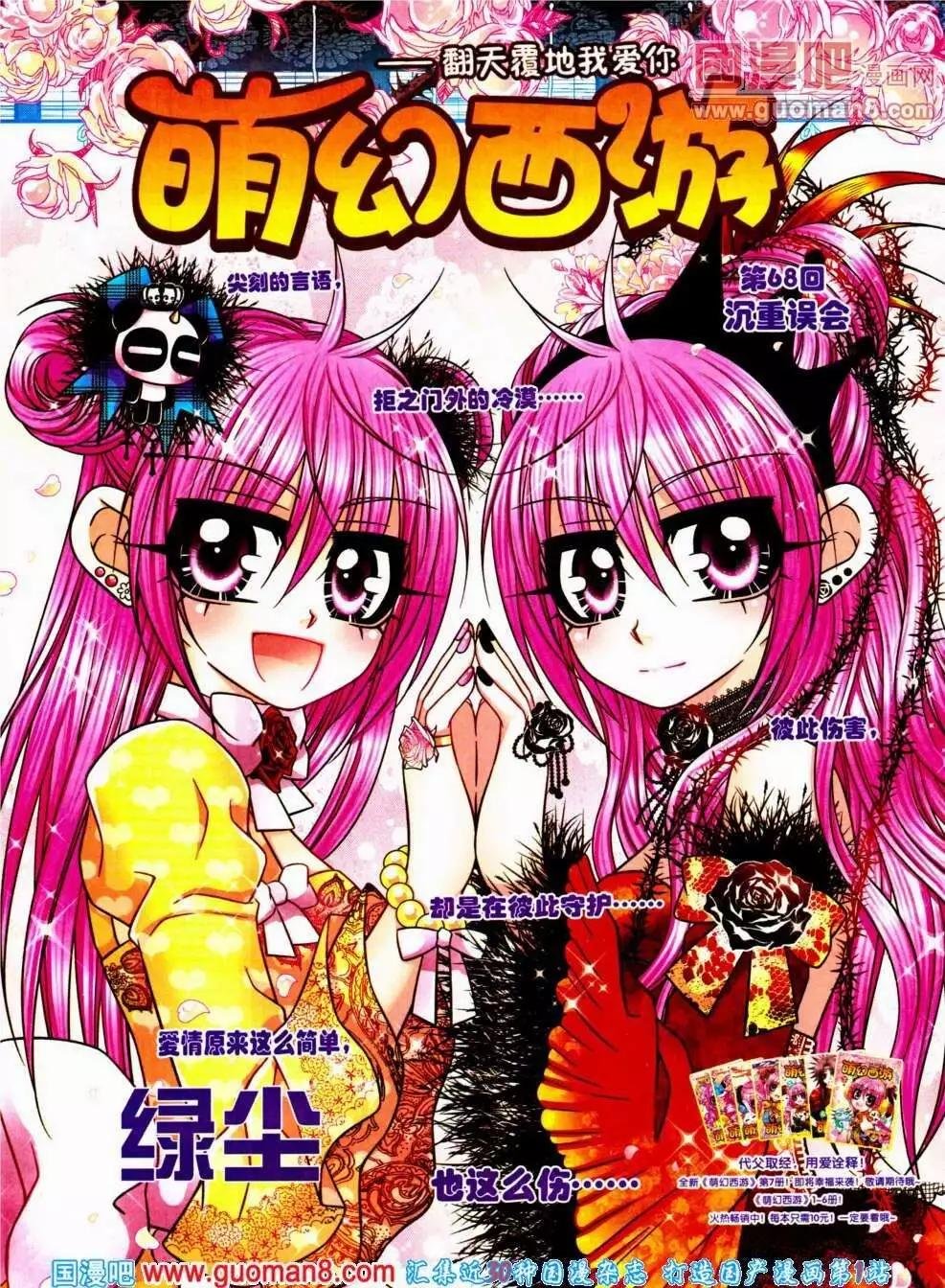第73期 全本