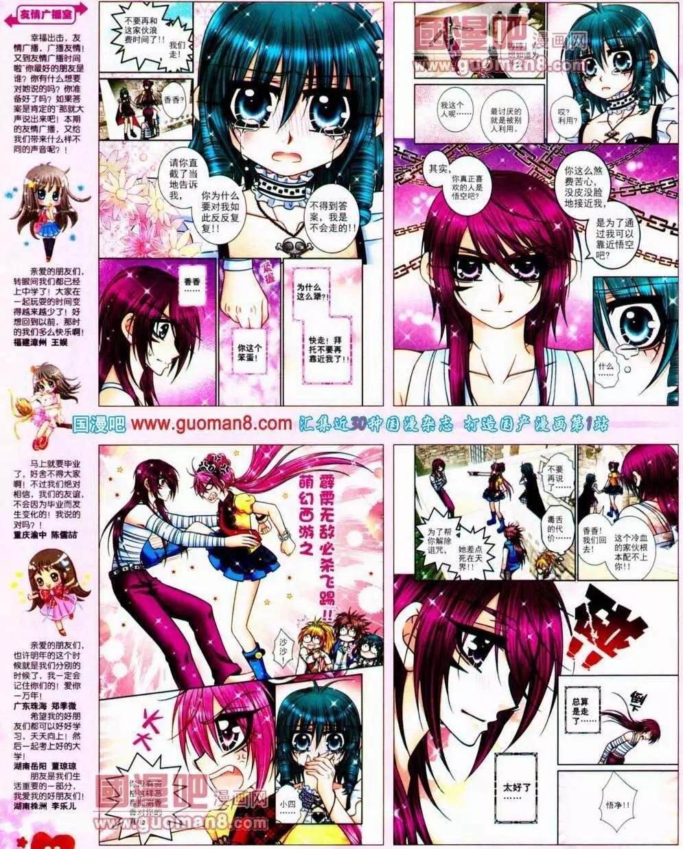 第73期 全本