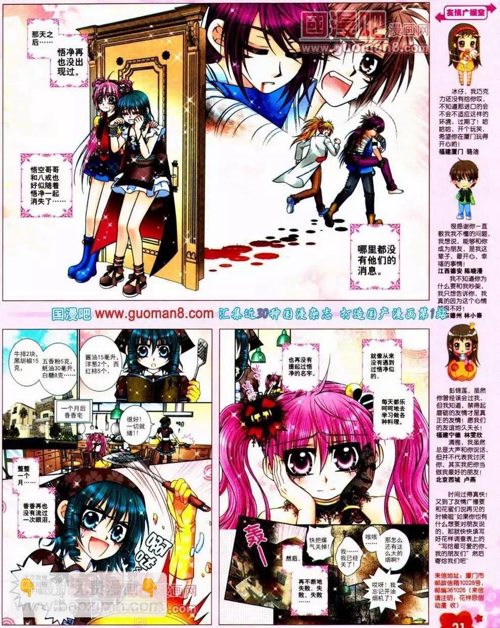 第73期 全本