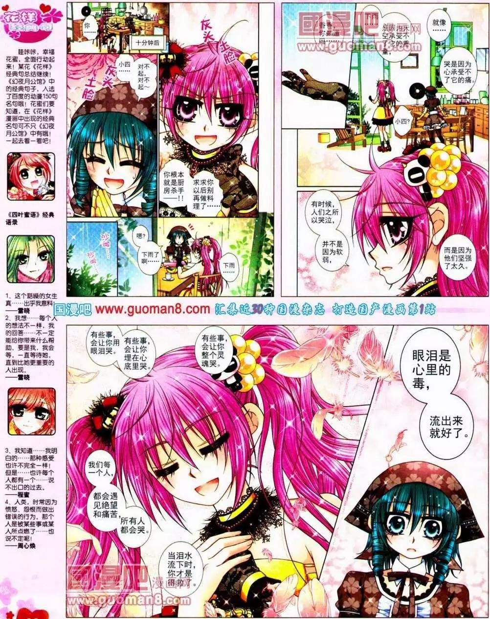 第73期 全本