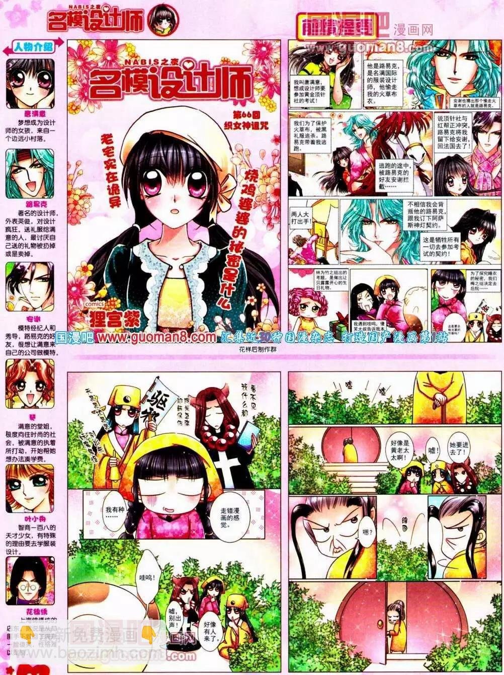 第73期 全本