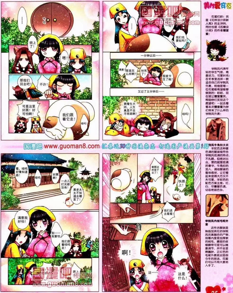 第73期 全本