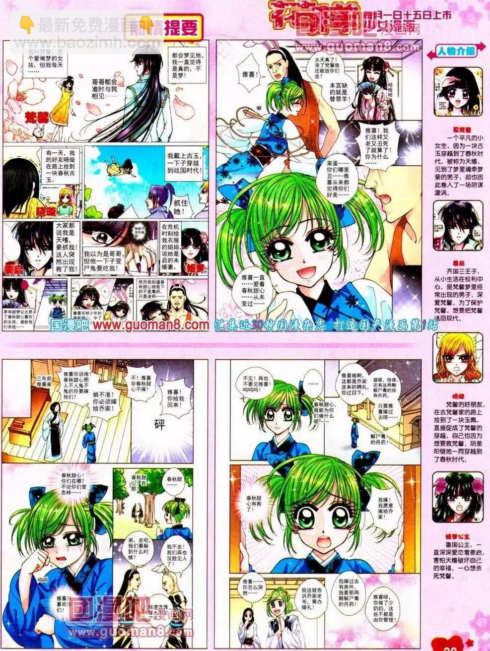 第73期 全本
