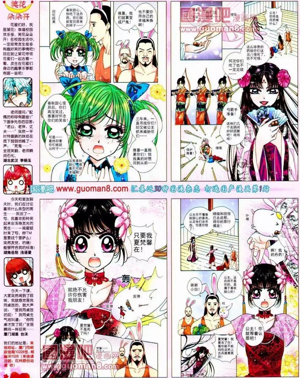 第73期 全本