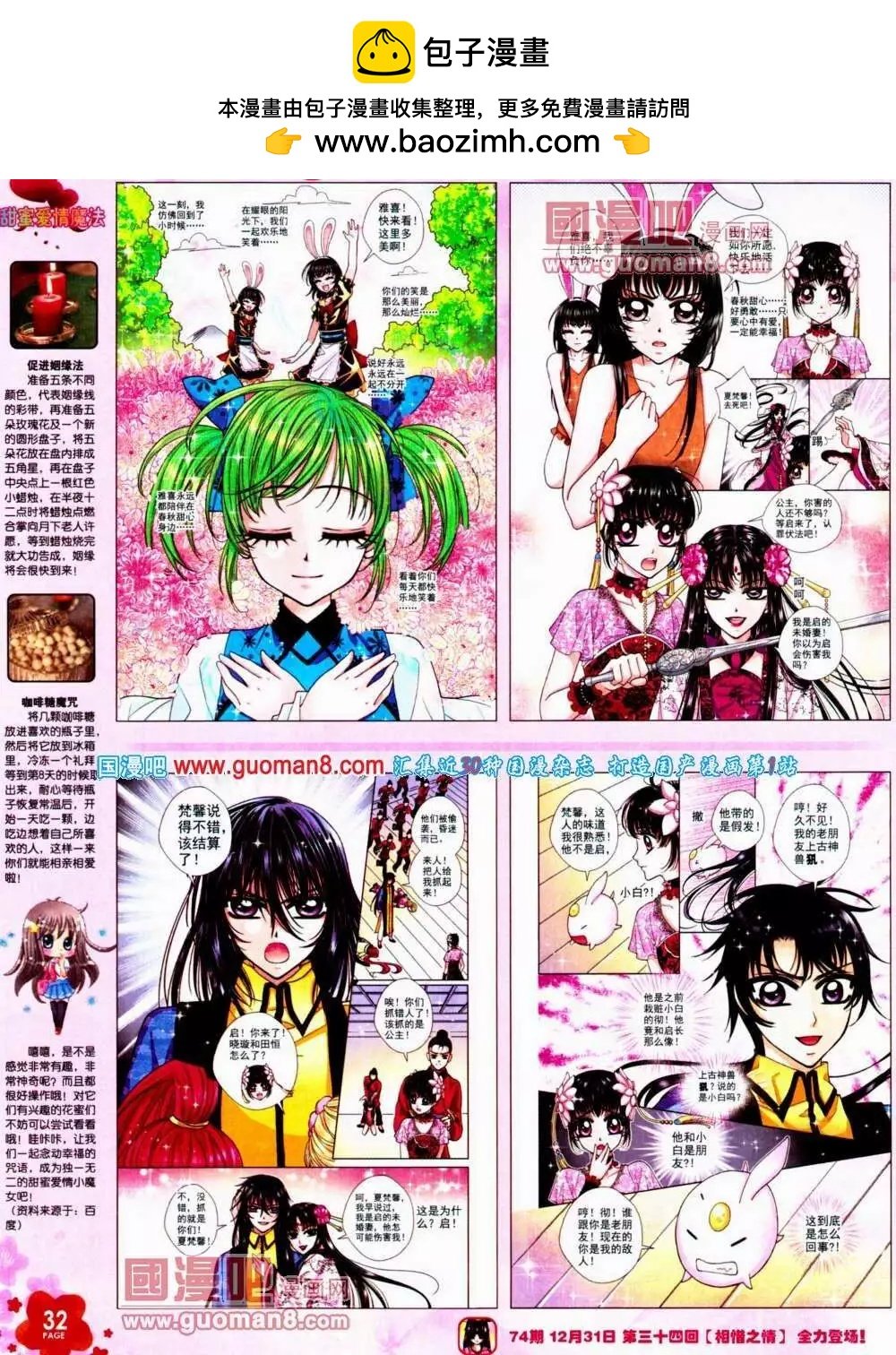 第73期 全本