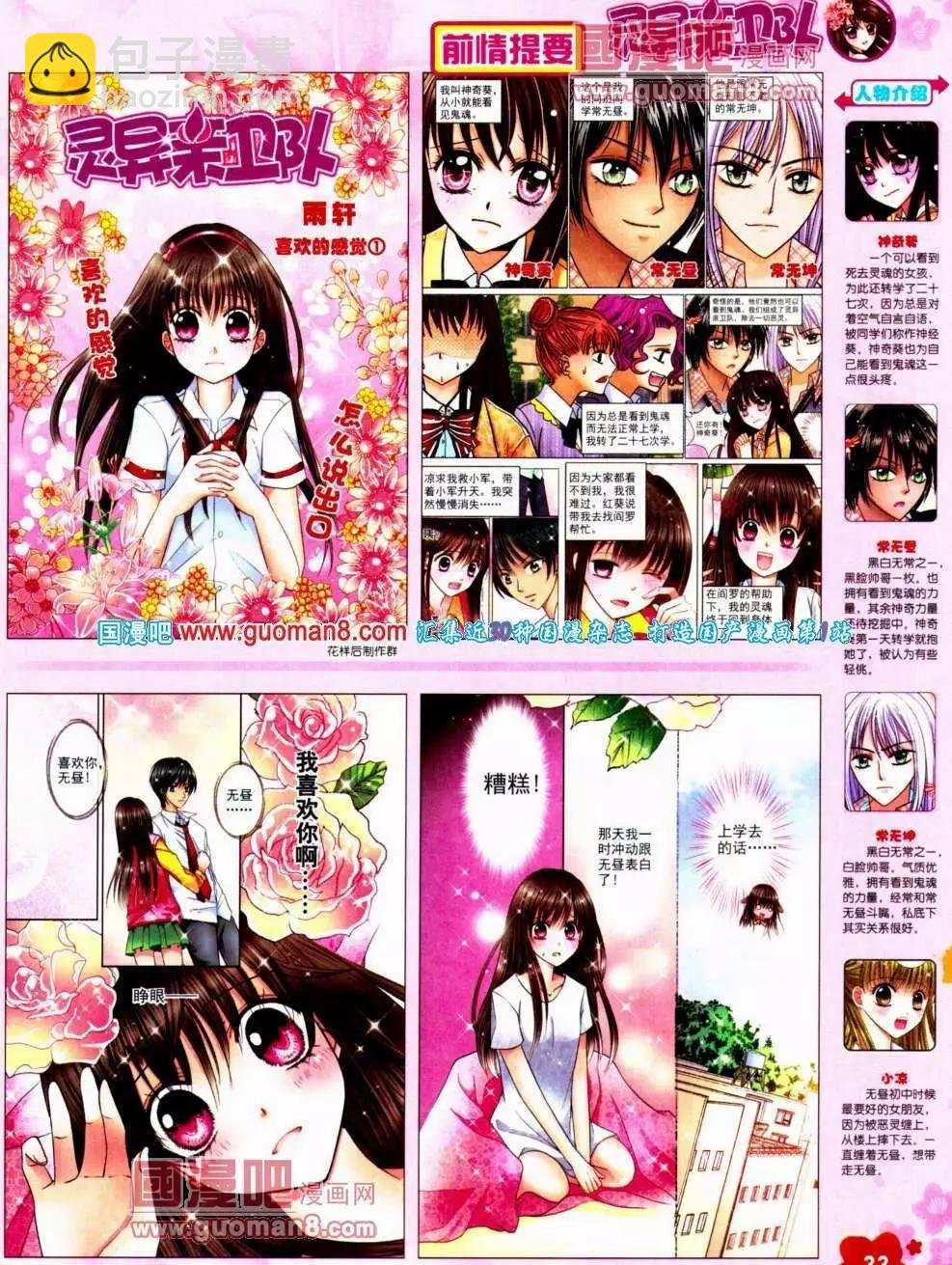 第73期 全本