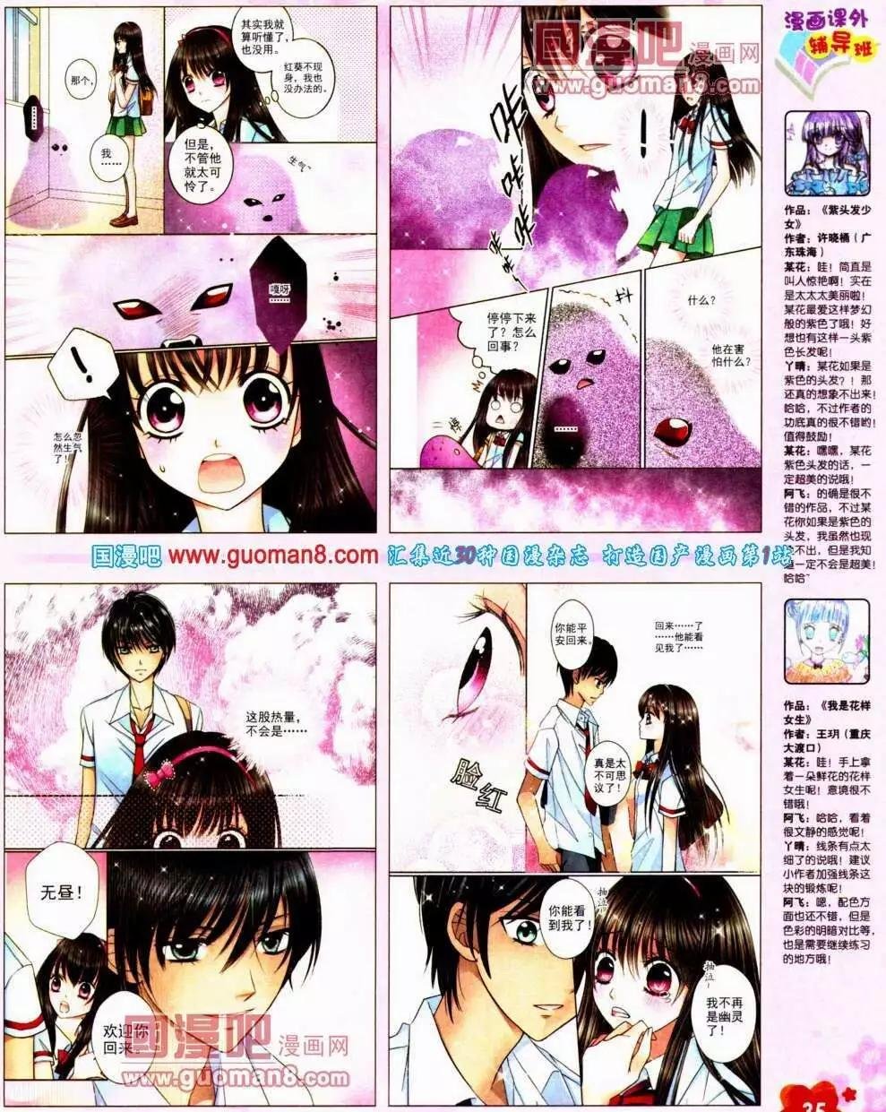 第73期 全本