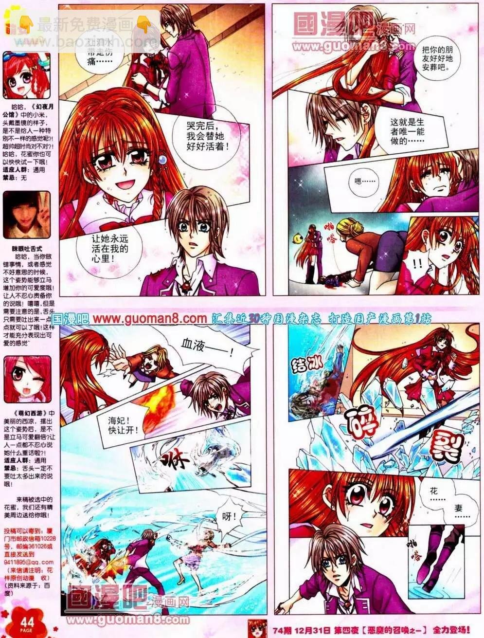 第73期 全本