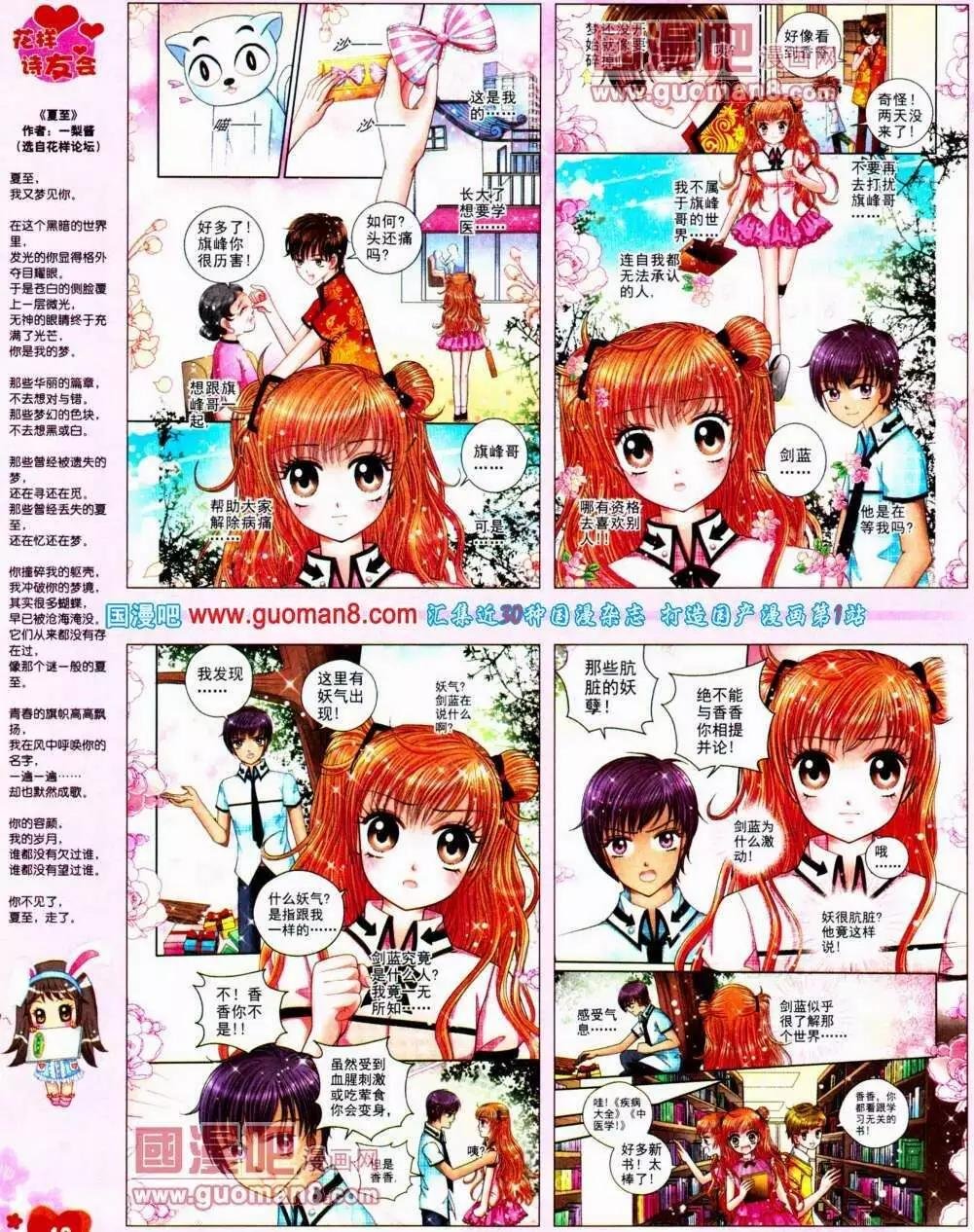 第73期 全本