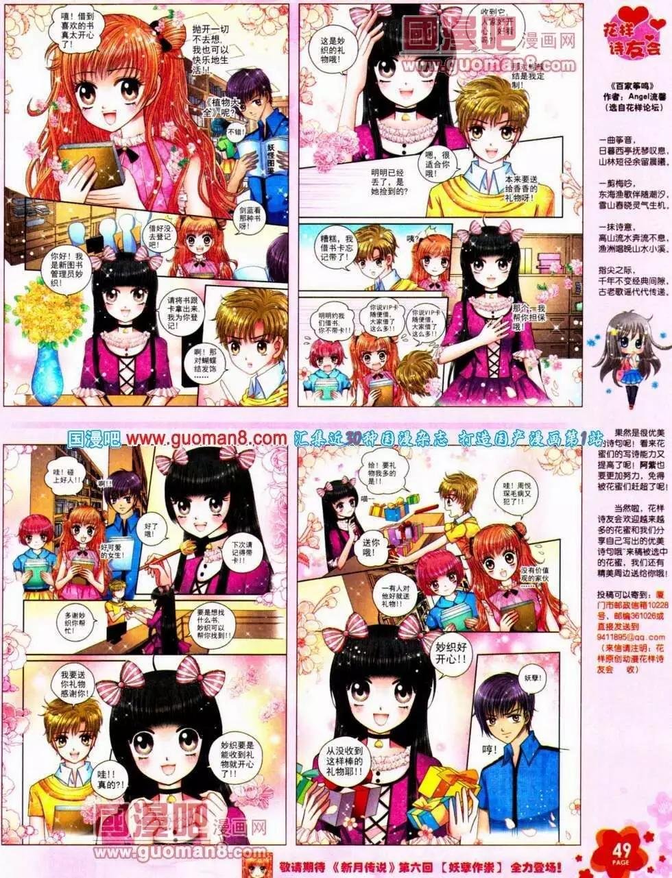 第73期 全本