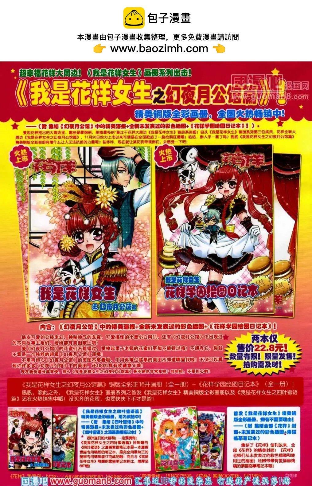 第72期 全本