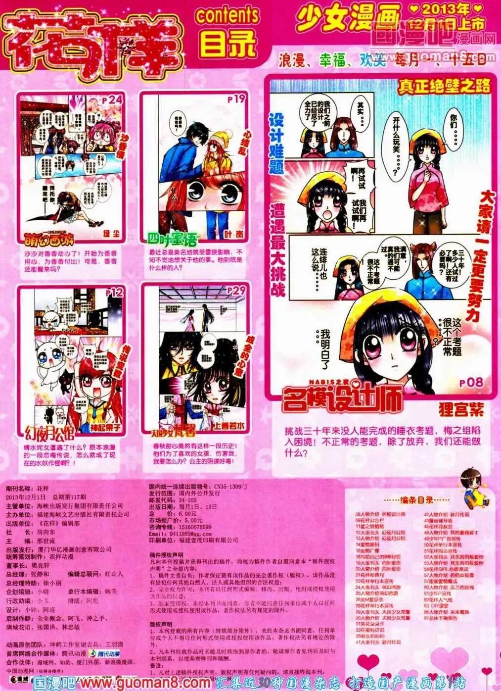 第72期 全本