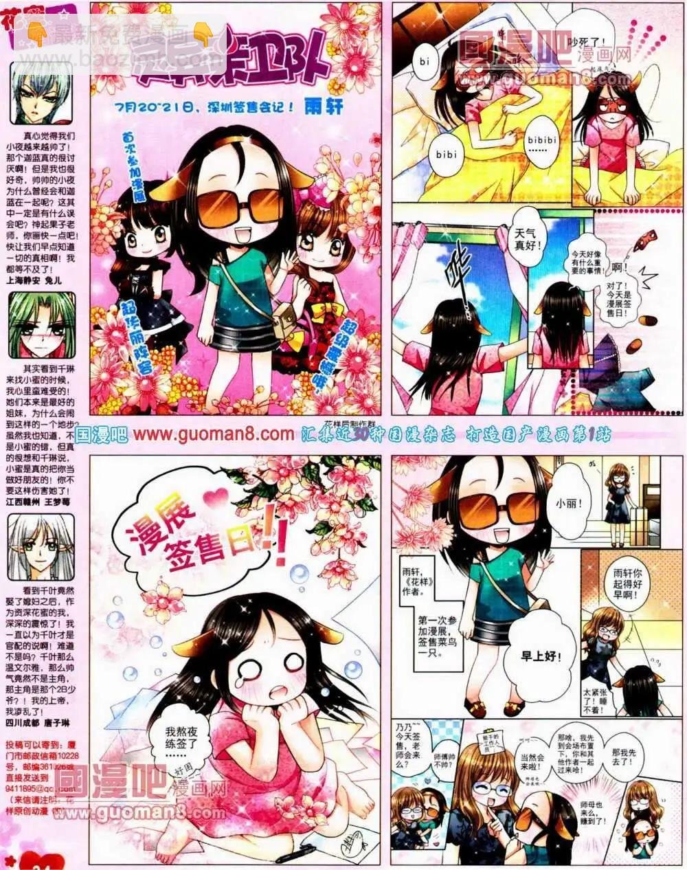 第72期 全本