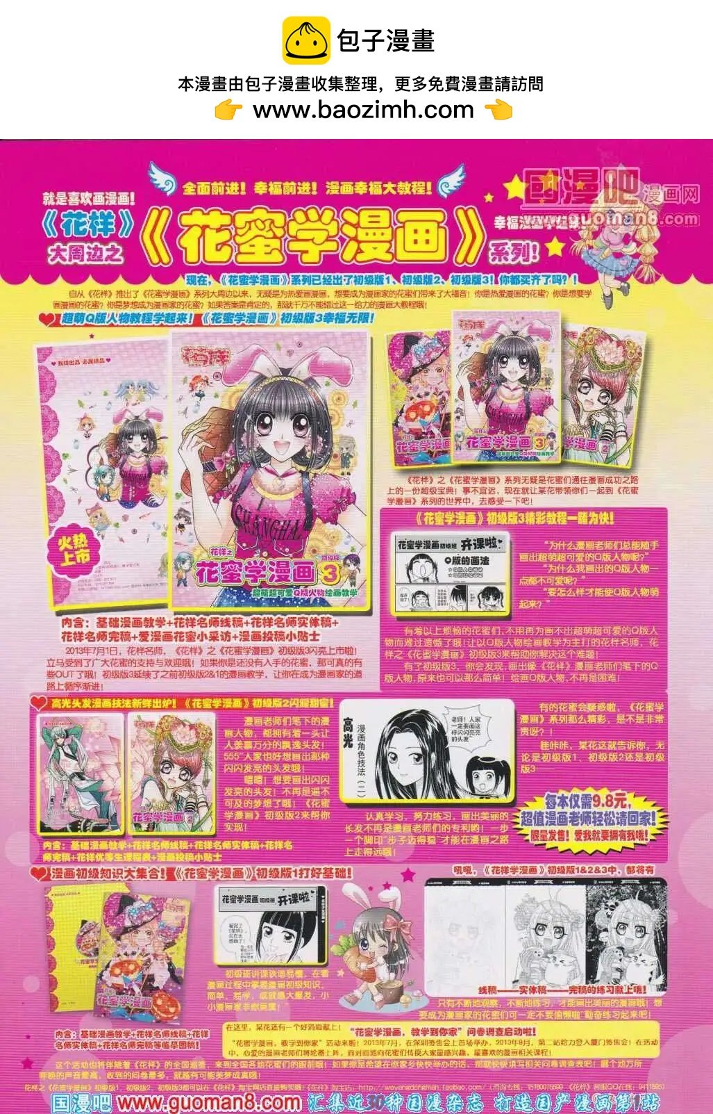 第71期 全本