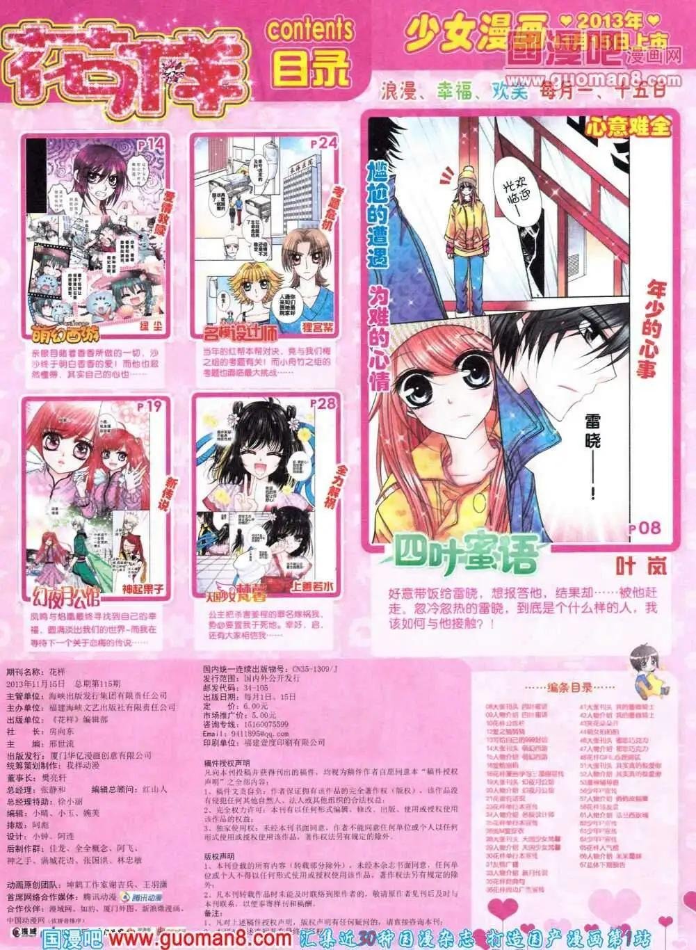 第71期 全本