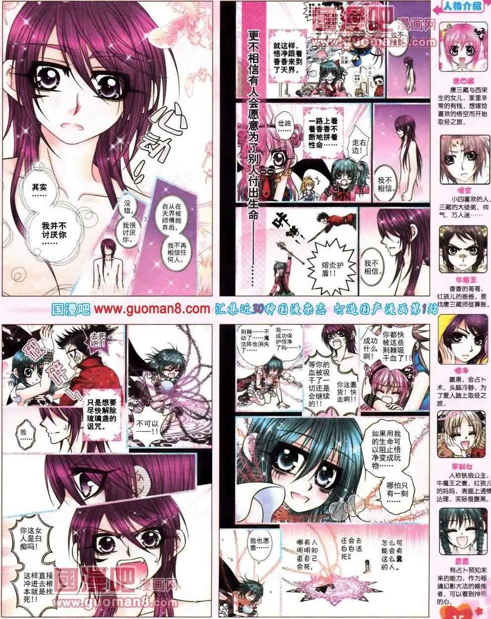 第71期 全本