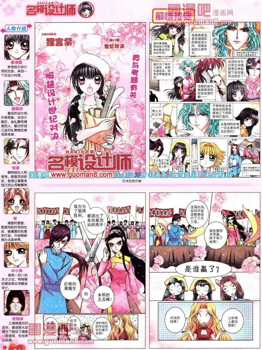第71期 全本