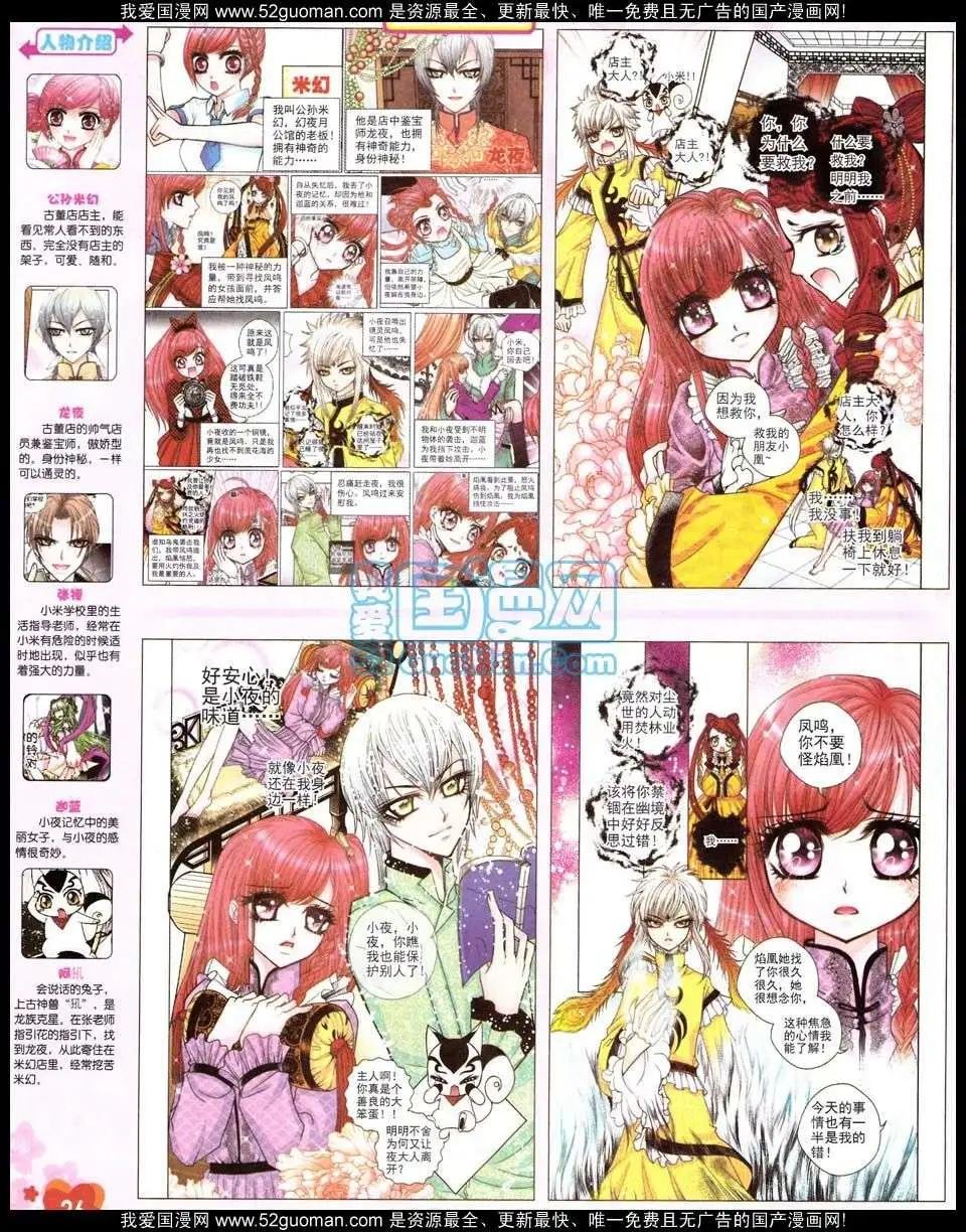 第67期