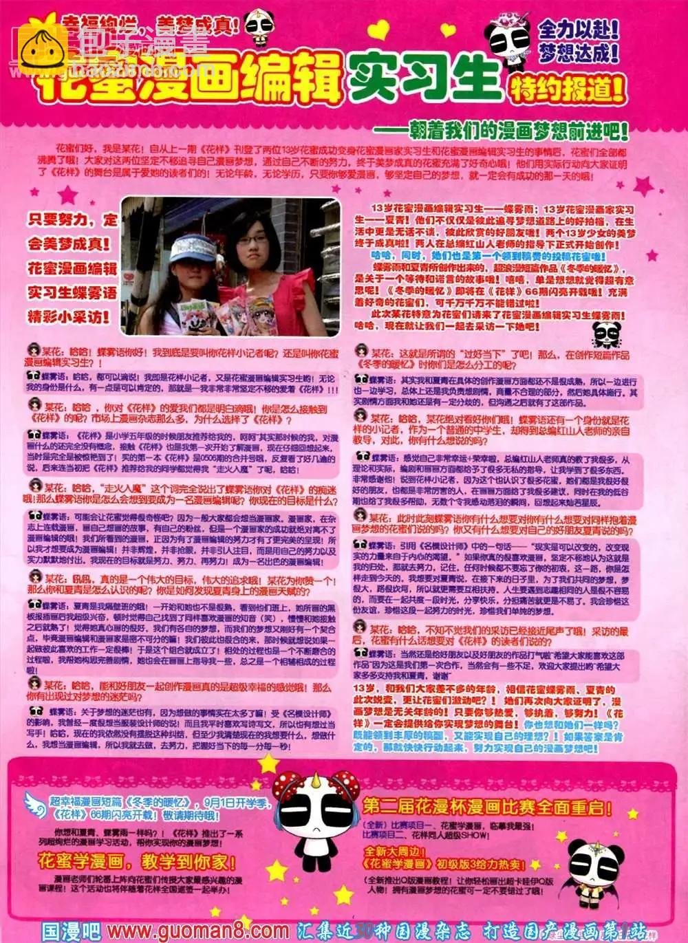 65期 全本