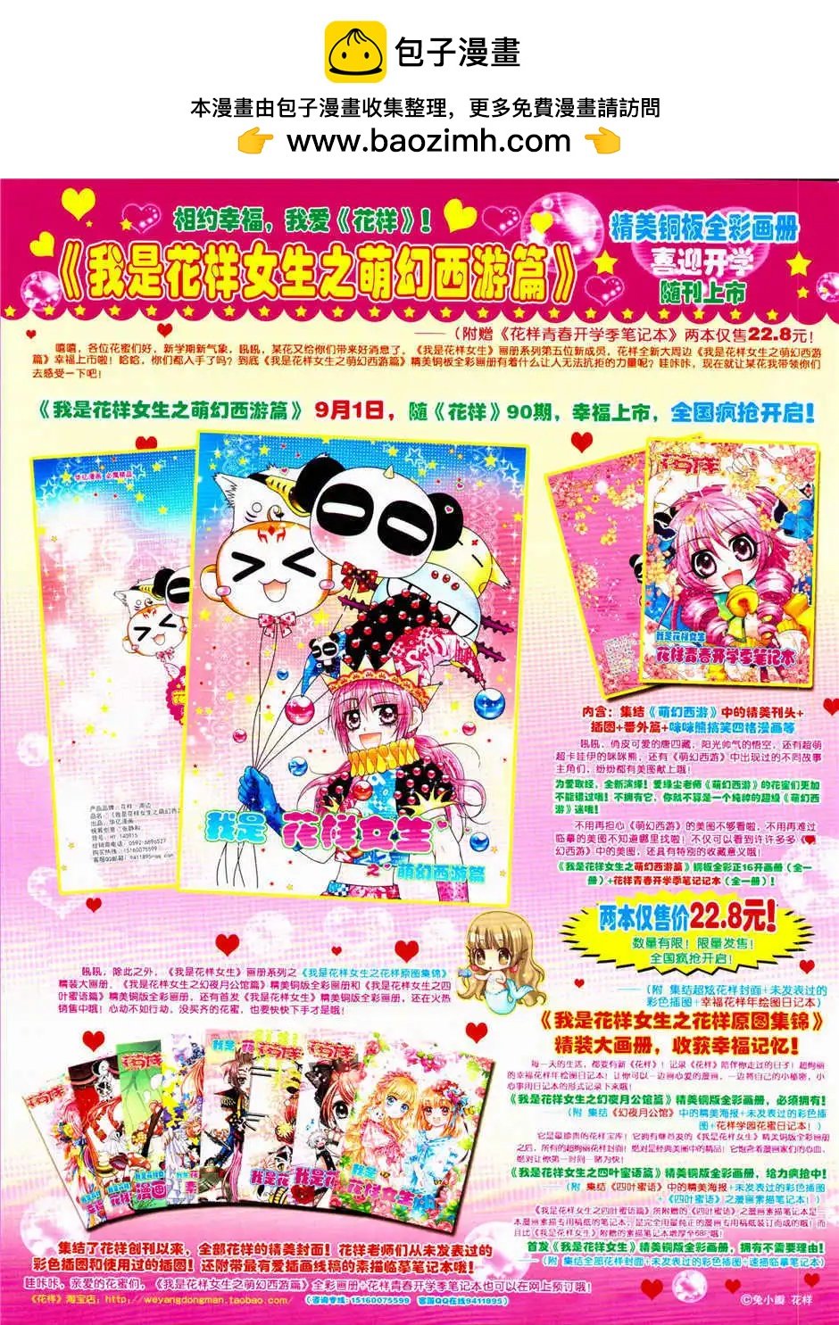 第90期 全本