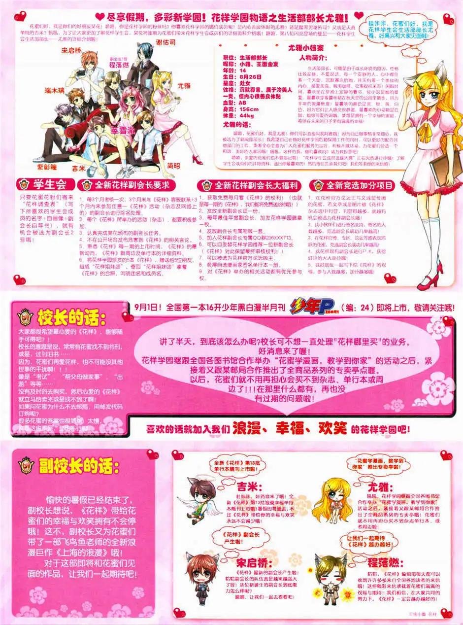 第90期 全本