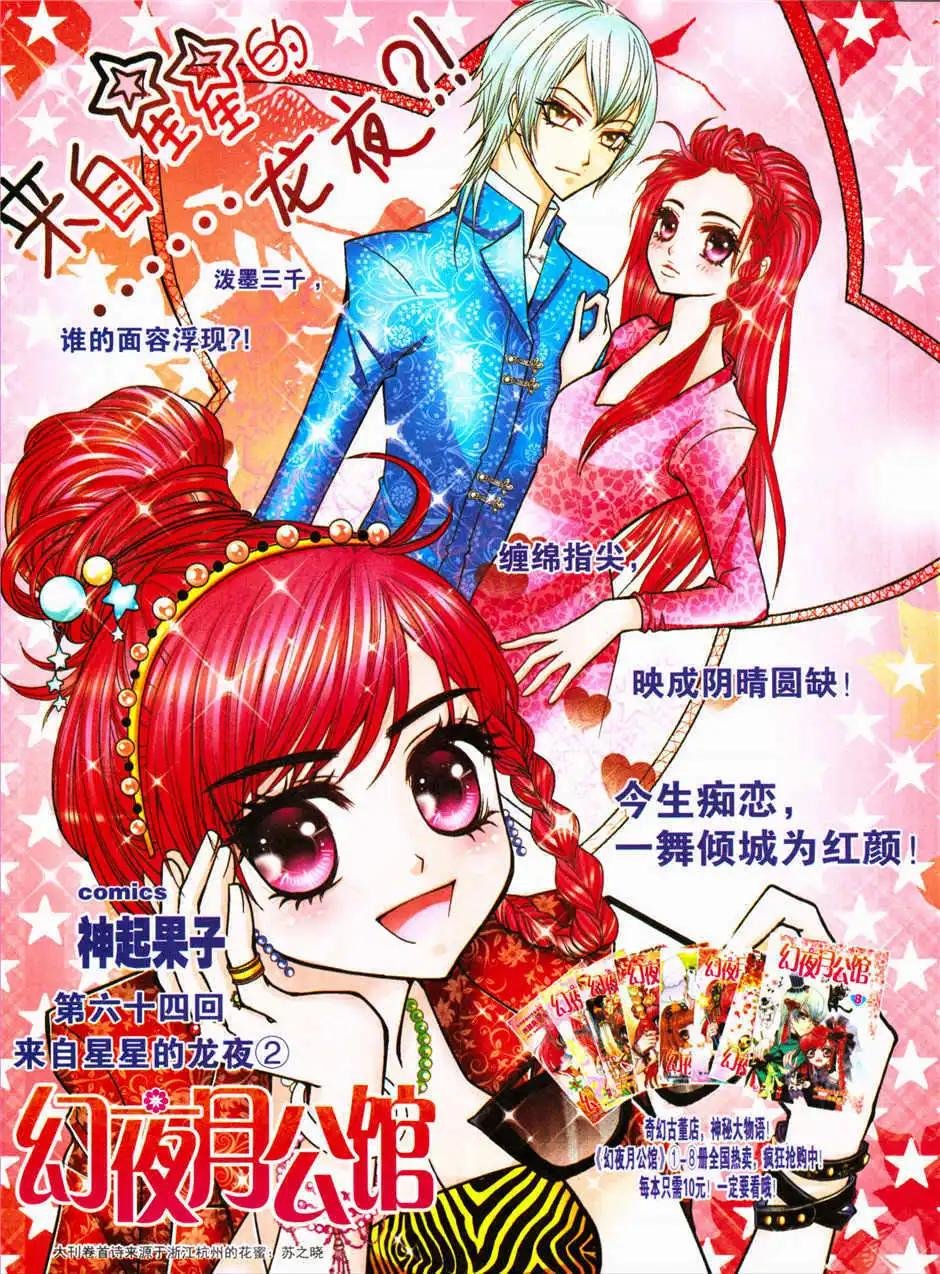 第90期 全本
