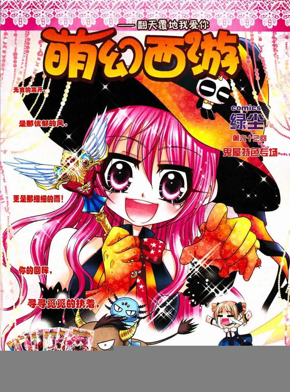 第90期 全本