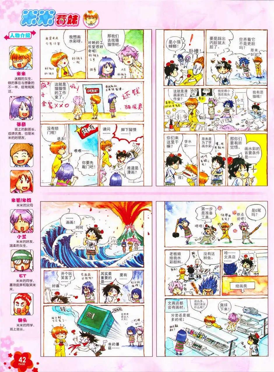 第90期 全本