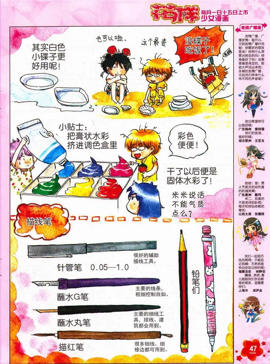 第90期 全本