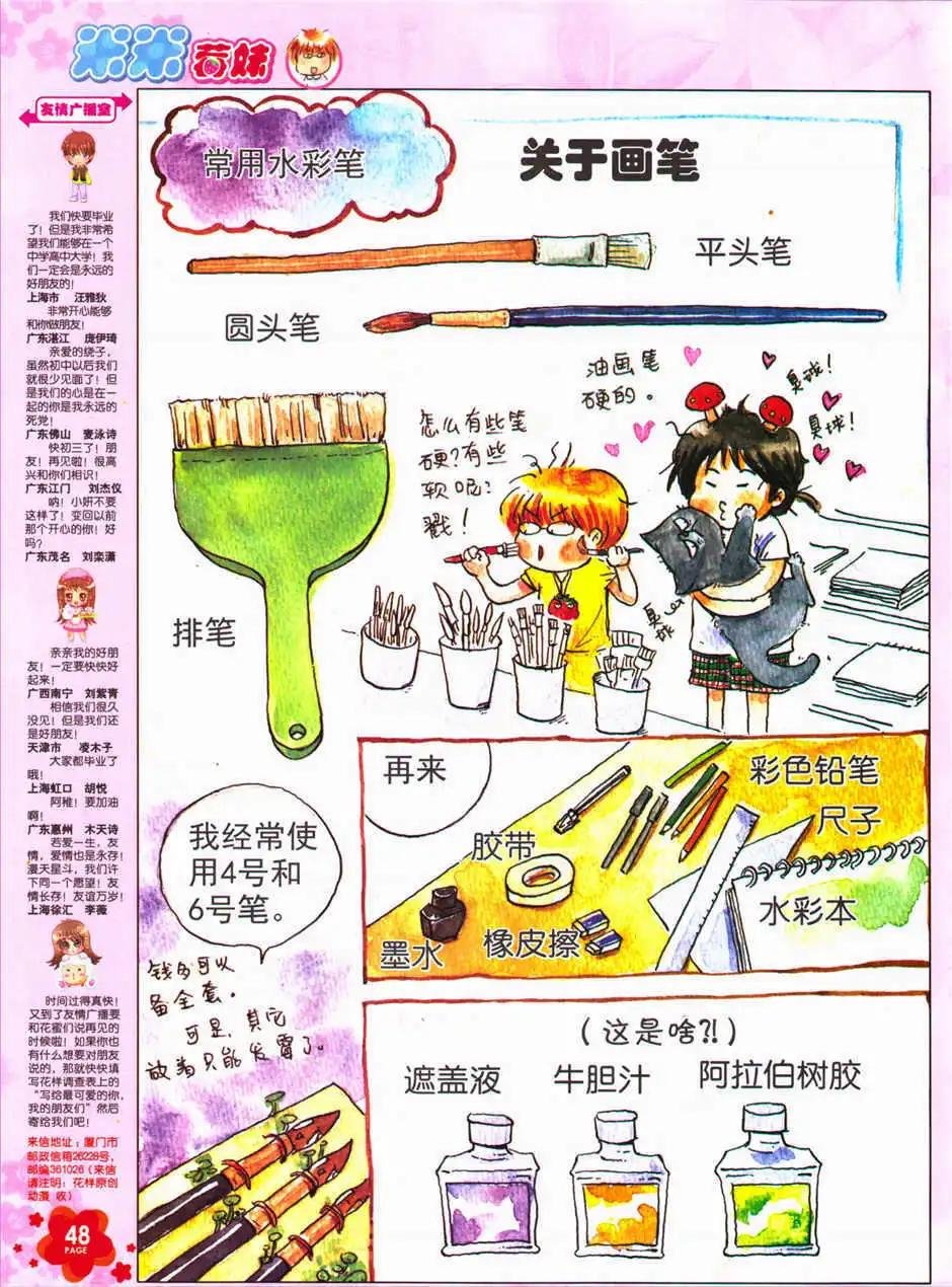 第90期 全本
