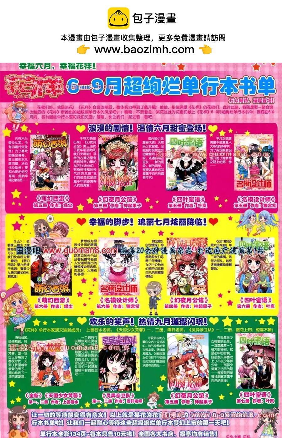 61期